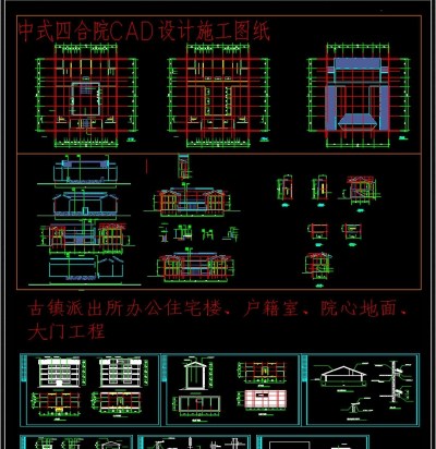 原创中式古建四合院CAD3D模型