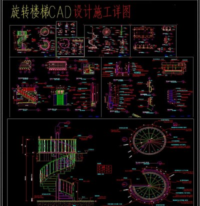 原创旋转楼梯CAD图库3D模型