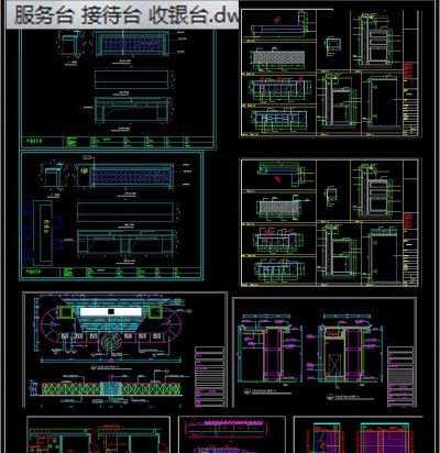 原创服务台接待台收银台cad素材3D模型