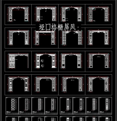 原创新中式镂空花格屏风隔断CAD图库3D模型