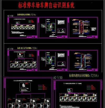 原创场车牌识别系统CAD素材3D模型