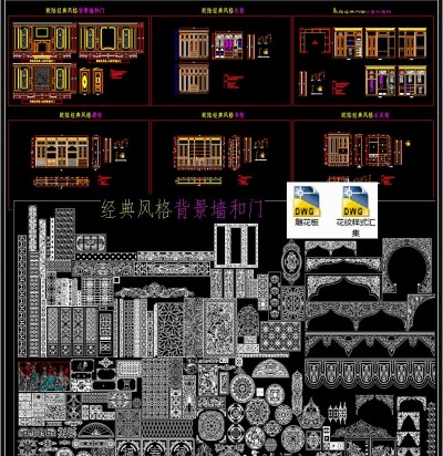 原创欧陆经典风格cad素材3D模型