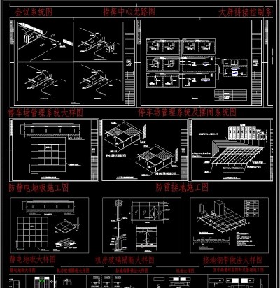 精品机房工程系统电气CAD图库3D模型