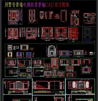 电视背景墙cad素材3D模型