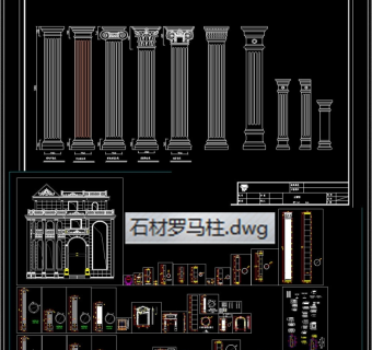 原创整木线条石材罗马柱CAD图库3D模型