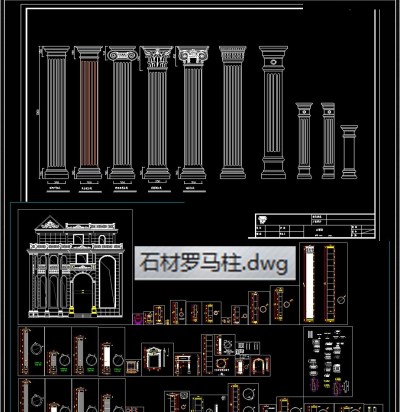 原创整木线条石材罗马柱CAD图库3D模型