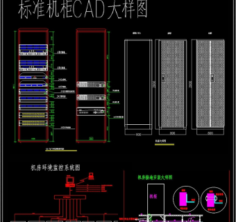 原创机房环境监控系统CAD素材3D模型