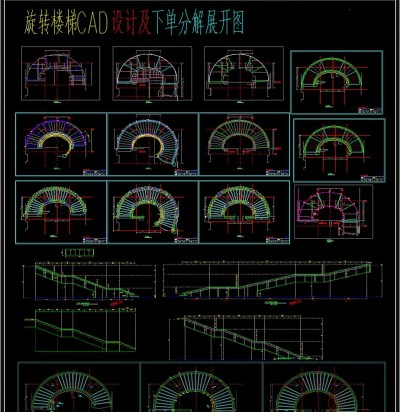 原创旋转楼梯CAD设计及下单3D模型