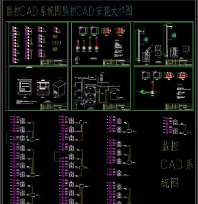 原创监控系统CAD大样图3D模型