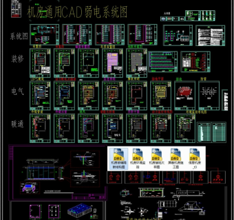 原创机房通用CAD弱电系统图3D模型