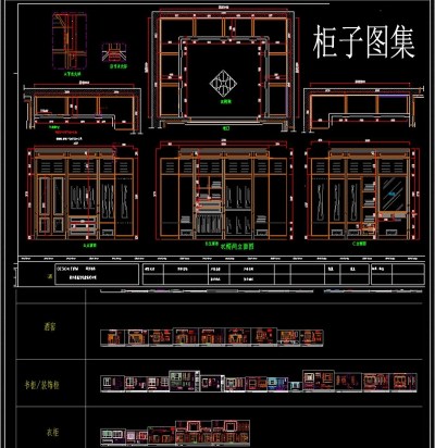 原创常规整木家具cad图集3D模型