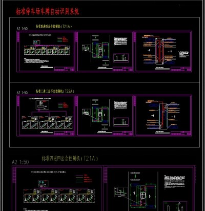 原创车牌识别施工图3D模型