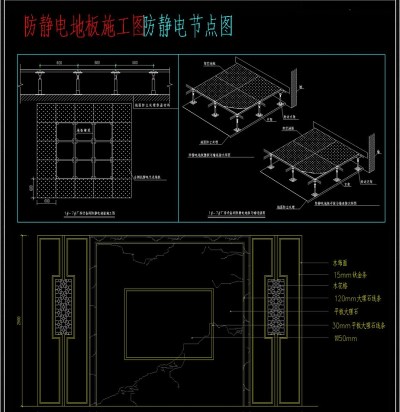 原创防静电地板CAD施工图3D模型