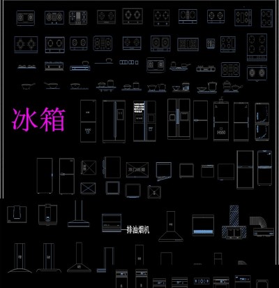 厨房电器cad厨具用品图库大全素材3D模型