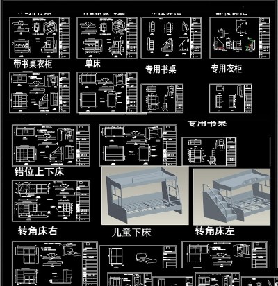 儿童上下床CAD高低床CAD3D模型