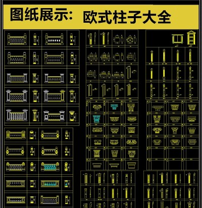 原创2019全新欧式柱子CAD图库3D模型