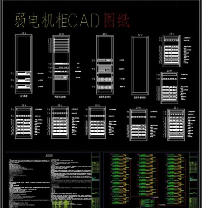 原创弱电机柜系统图CAD图纸3D模型