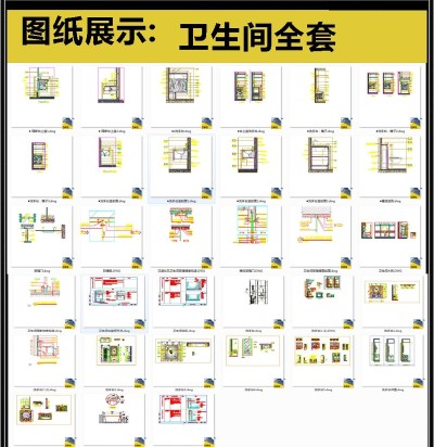 卫生间全套详细的外装节点CAD图库3D模型