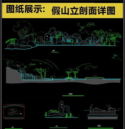 原创史上最全假山立剖面详图CAD模板.3D模型