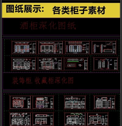 全屋定制鞋柜子类家具CAD图库3D模型