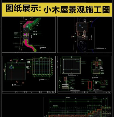 2019中式小木屋CAD施工图纸3D模型