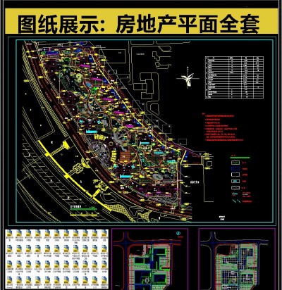 2019房地产平面CAD图库3D模型