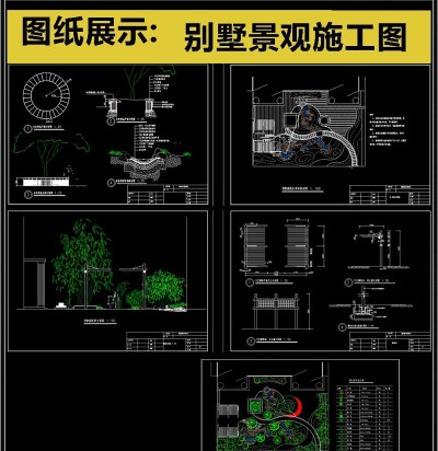 2019别墅景观CAD图库3D模型