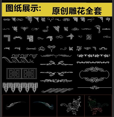 2019室内石材雕花CAD图库3D模型