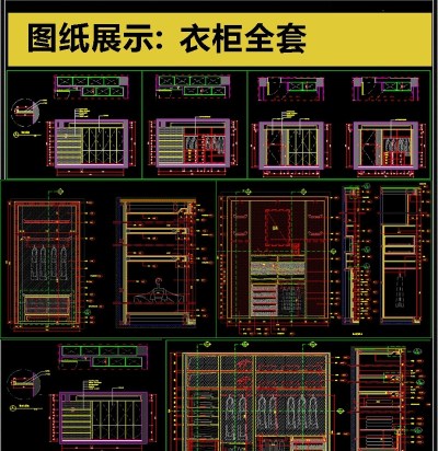 原创2019全套衣柜定制CAD模板3D模型