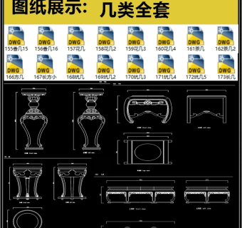 几类全套详细的CAD图库3D模型