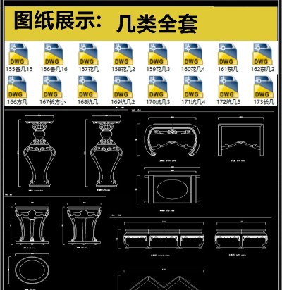 几类全套详细的CAD图库3D模型