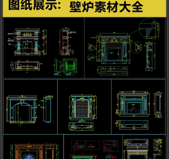 最齐全壁炉CAD素材3D模型