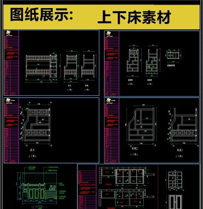 最新款上下床CAD素材3D模型