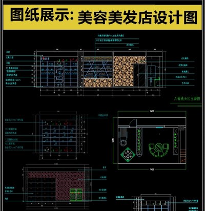 原创2019最新款美容美发店设计CAD模板3D模型