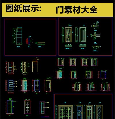 原创史上最全门类CAD素材大全3D模型