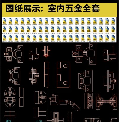 2019最全室内五金CAD素材3D模型