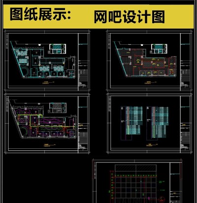 原创全套炫彩网吧CAD设计图3D模型