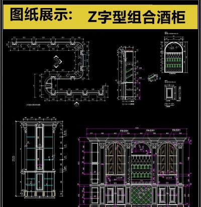 酒吧Z字型酒柜CAD图库3D模型