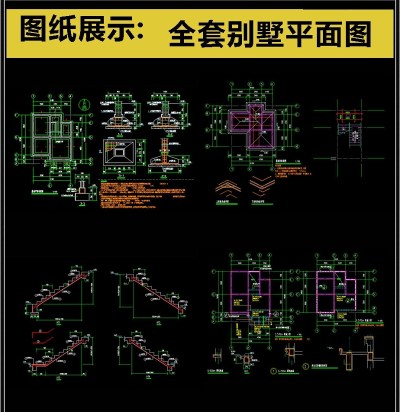 2019别墅平面立面CAD模板3D模型