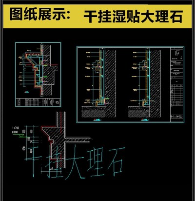 2019干挂湿贴大理石CAD节点图集3D模型