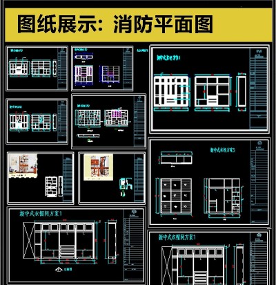 原创最新精品消防平面图CAD图块3D模型