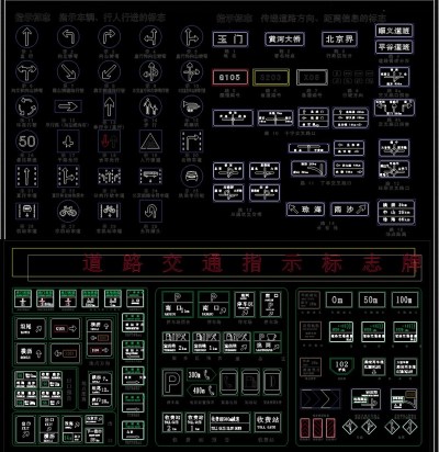 各种指示标志CAD图块3D模型