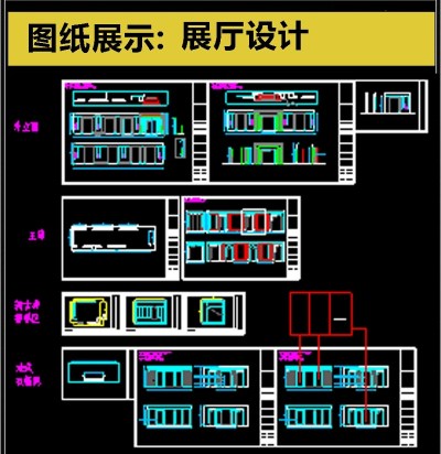 最新展厅设计CAD素材3D模型