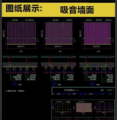 原创影音室通用声学吸音墙面CAD图库3D模型