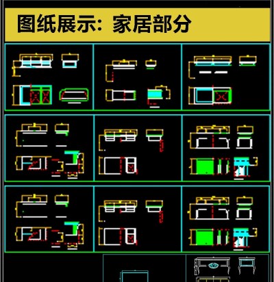 原创最新精品家居CAD素材3D模型