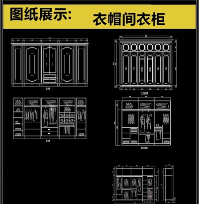 原创精品全套奢华衣帽间衣柜CAD图库3D模型