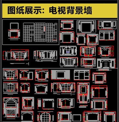 原创2019电视背景墙设计图CAD素材3D模型