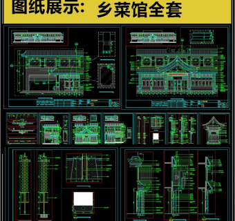 2019全新菜馆CAD施工图3D模型