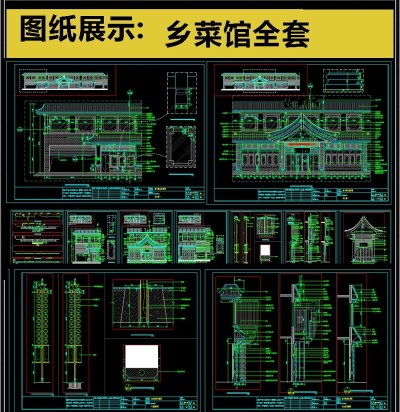 2019全新菜馆CAD施工图3D模型