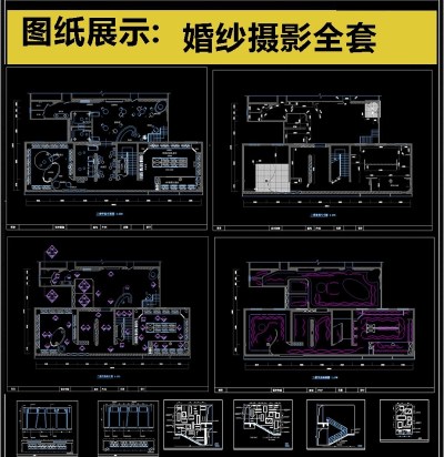 原创最新款婚纱摄影CAD图库3D模型